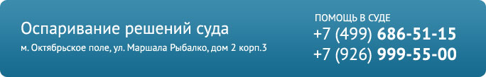 оспаривание решений арбитражного суда оспаривание решений арбитражного суда